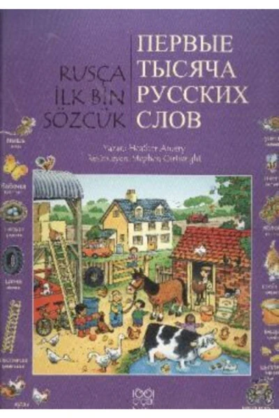 Первые Тысяча Слов - 1001 ÇIÇEK