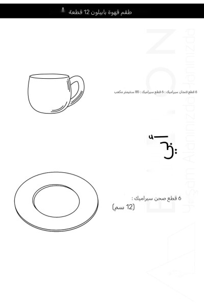Plump 12 Piece Luxury Ceramic 6 Person Pink Cherry Coffee Cup Set, Turkish Coffee Cup - 8