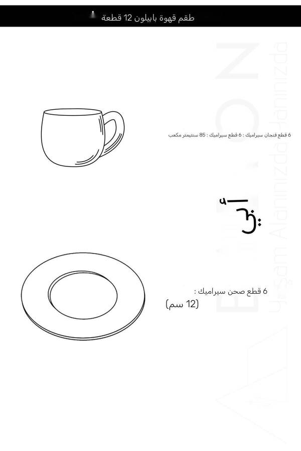 Plump 12 Piece Luxury Ceramic 6 Person Pink Cherry Coffee Cup Set, Turkish Coffee Cup - 8