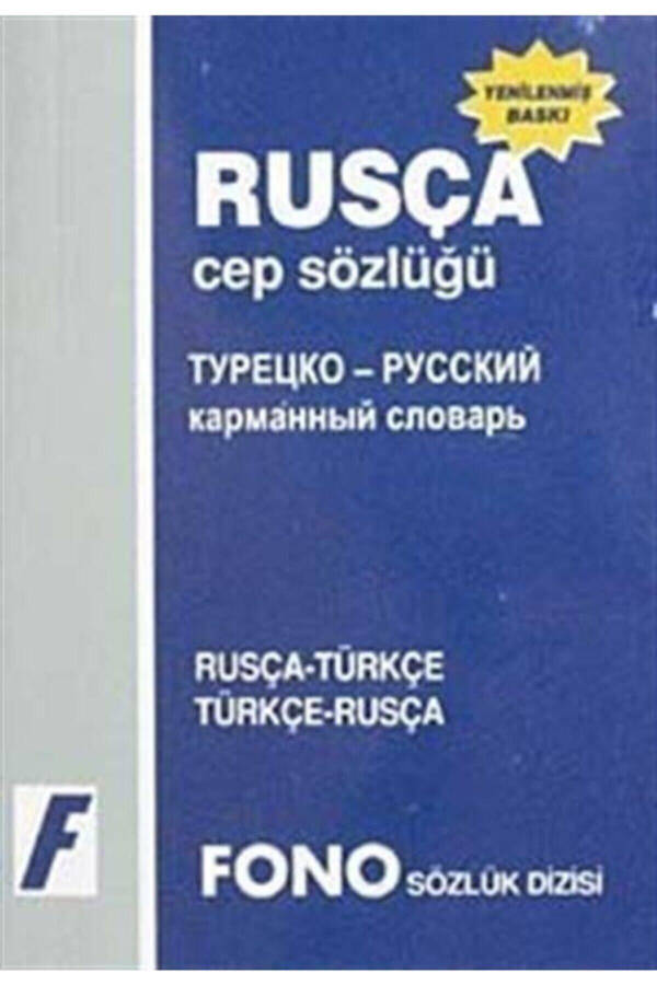 Pocket Russian Dictionary (Russian/Turkish Turkish/Russian) - 1