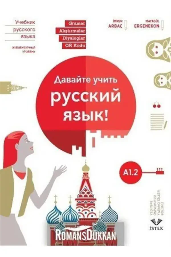 Поехали изучать русский! A1.2 - Имрен Арбач, Кейт Шенджан - 1