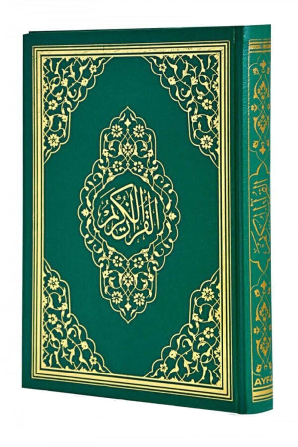 Qur'an for Hafiz - Hafiz Size - Ayfa Publications - 1