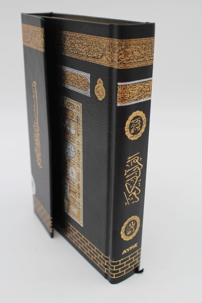 Qur'an for Hafiz - Hafiz Size - Ayfa Publications - 3