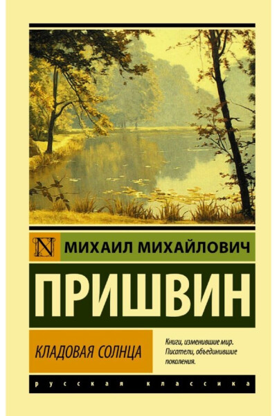 Quyosh ombori - AST