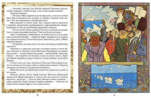 Rus Halk Masalları - Russian Folk Tales (Rusça Baskı) - 4