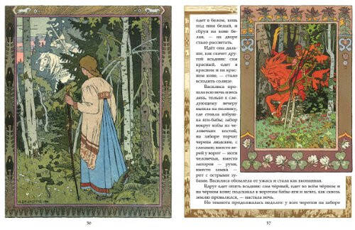 Rus Halk Masalları - Russian Folk Tales (Rusça Baskı) - 5