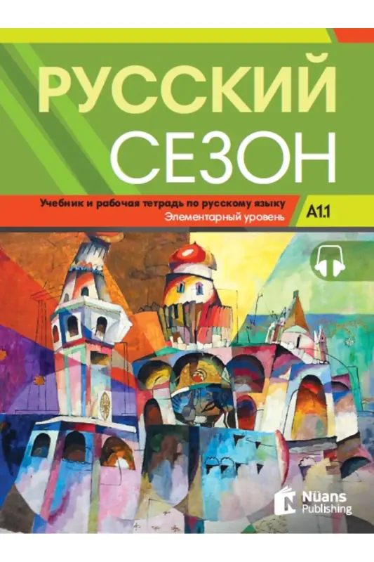 Russkiy Sezon A1.1 Rusça Ders ve Çalışma Kitabı - M.M. Nakhabina 9786059518147 - 1