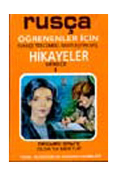 Ruscha Turkcha Hikoyalar Daraja 1 Kitob 1 Olgaʼga Xat - FONO YAYINLARI