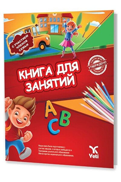 Russian Activity Book 1 - 6