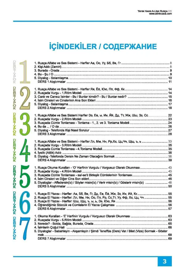 Russian Beginner Level Textbook - 19