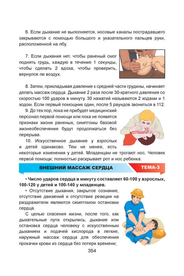 Russian Driving Training Book - Russian Driver Course Book - 7