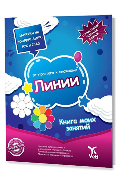 Russian Easy to Hard Lines Book / Collective / Yeti Book / 9786257388795 - 3