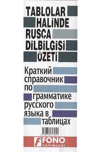 Russian Grammar Summary in Tables - FONO YAYINLARI