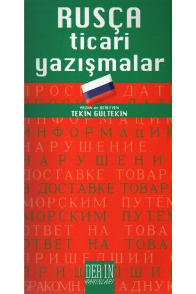 Русская коммерческая корреспонденция Текин Гюльтекин - 1