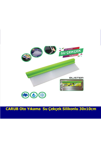 Silicone Car Wash Water Squeegee 30X10CM - 1