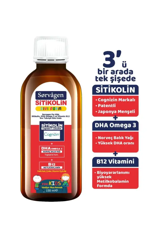 Smart Kids Жидкая форма - Цитиколин DHA Омега 3 норвежский рыбий жир и B12 - 150 мл - 2