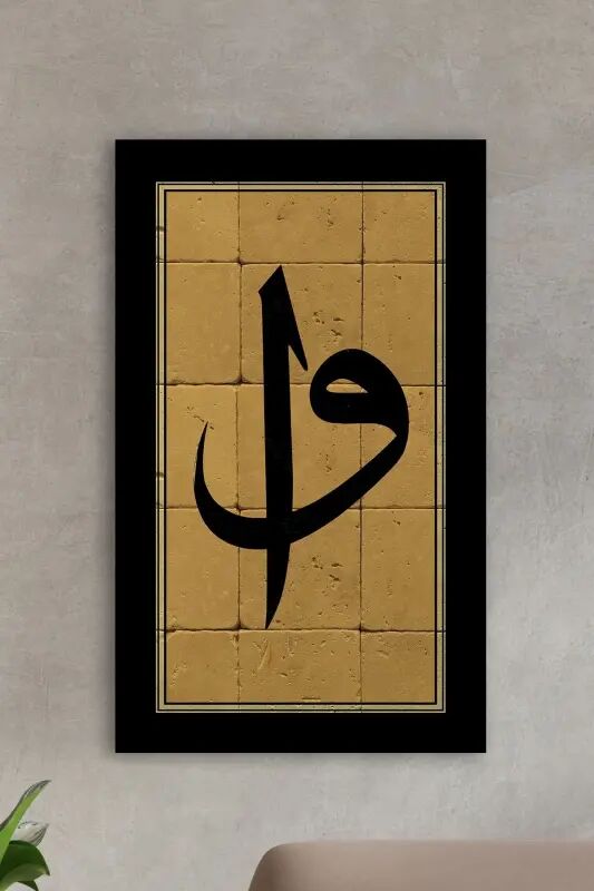 Taş Tablo Elif ve Vav İslami Tablo- Duvar Dekoru, Dini Tablo, 30x50cm - Elif ve Vav - BEGOLONI STONE DECOR