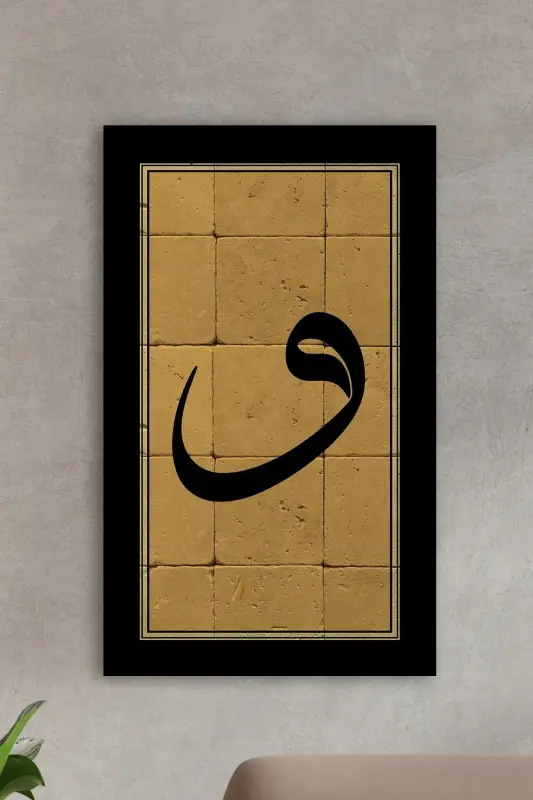 Tosh Stoli Elif va Vav Islom Stoli - Devorda bezak, Dini Stoli, 30x50 sm - BEGOLONI STONE DECOR