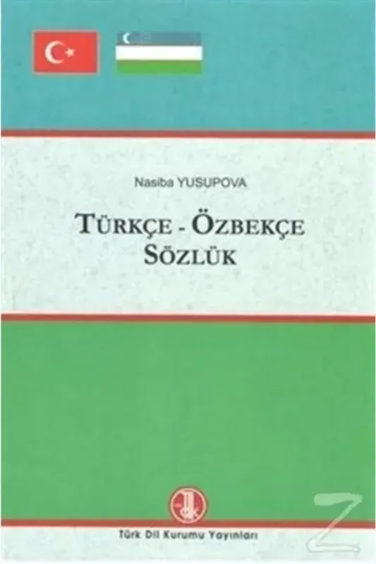 Турецко-узбекский словарь (в твердом переплете) - TÜRK DIL KURUMU YAYINLARI