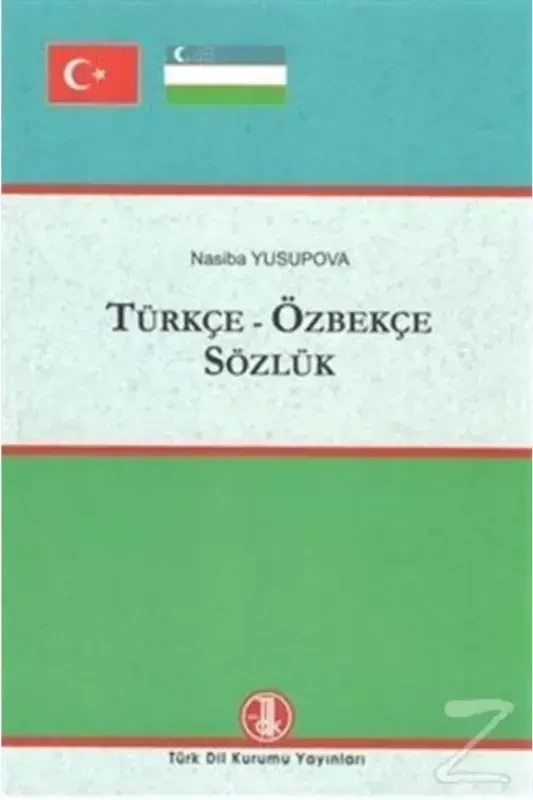 Турецко-узбекский словарь (в твердом переплете) - 2