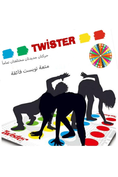 Twister Balance Game - 9