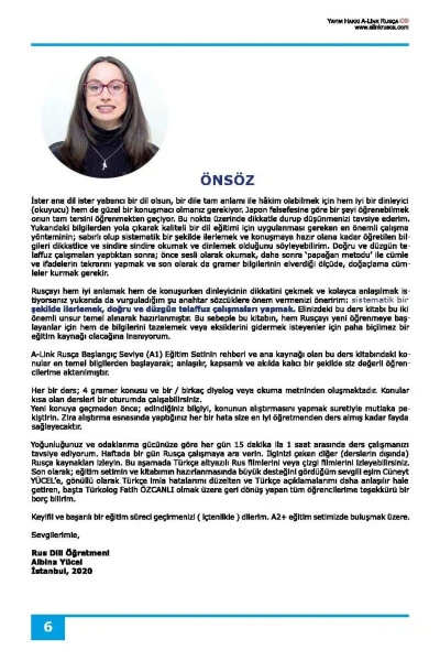 Учебник по русскому языку для начинающих - 18