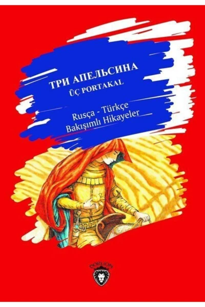 Uch Apelsin / Ruscha-Turkcha Qarashlar Bilin Hikoyalar - DORLION YAYINLARI