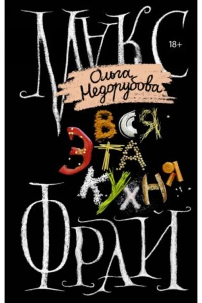 Все включено кухня - AST