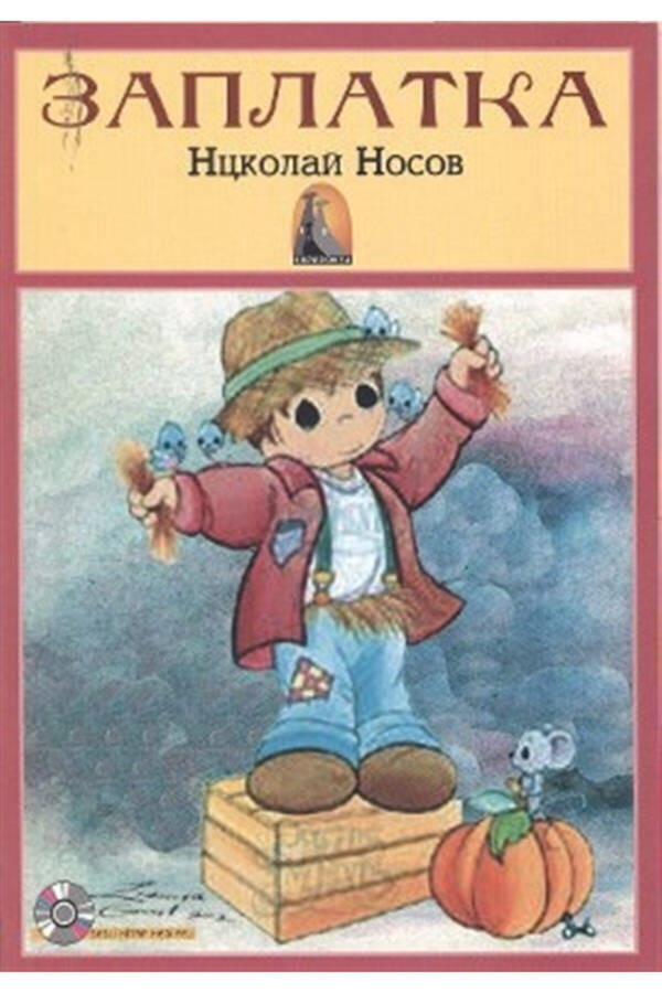 Yama (Stories Level 3) - 1